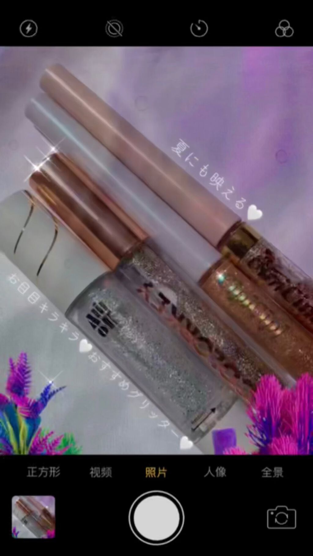 スピングリッターリキッドアイグロー/AMIOK/グリッターの動画クチコミ3つ目