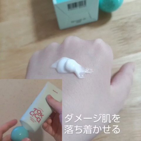 カーミングトックシカドクダミクリーム/EDIT.B/フェイスクリームを使ったクチコミ（2枚目）