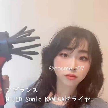 N-LED Sonic KAMIGA/アデランス/ドライヤーの動画クチコミ5つ目