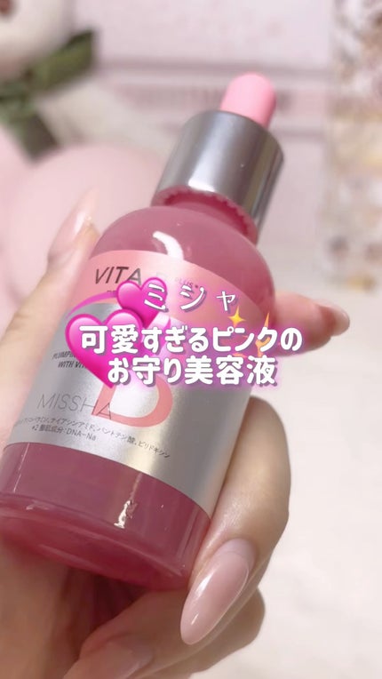 ミシャ ビタビープラス美容液/MISSHA/美容液の人気ショート動画