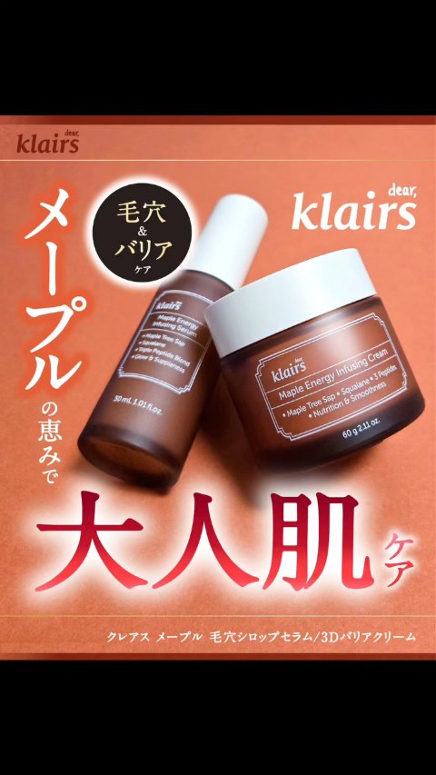 メープル3Dバリアクリーム/Klairs/フェイスクリームの動画クチコミ3つ目