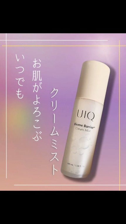バイオームバリア クリームミスト/UIQ/ミスト状化粧水の人気ショート動画