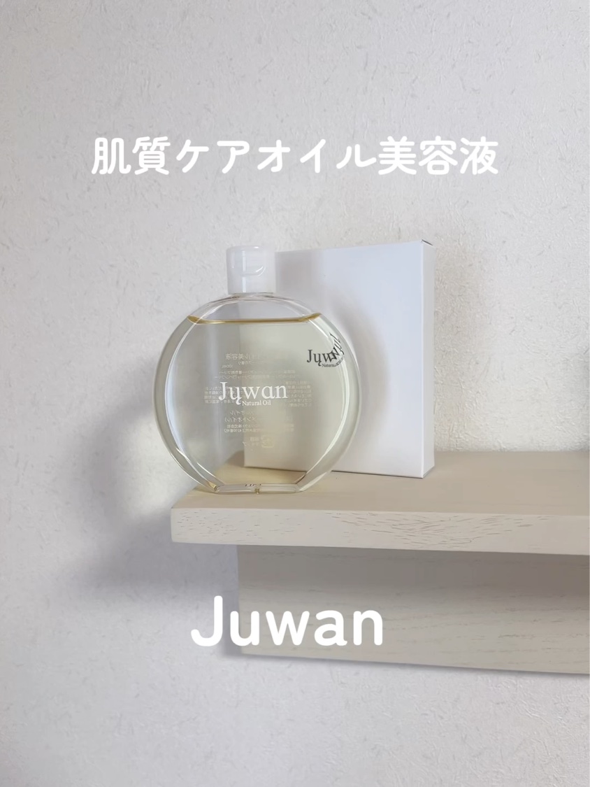 Juwanナチュラルオイル/Juwan/フェイスオイルを使ったクチコミ（1枚目）