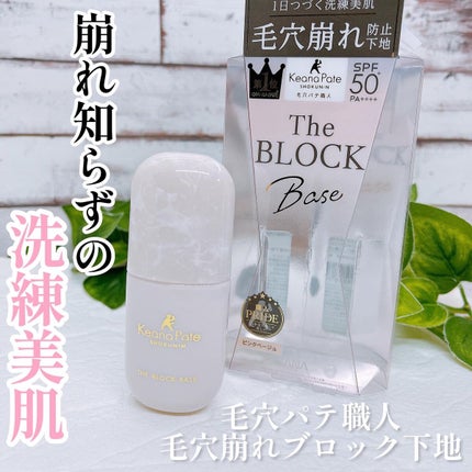 毛穴パテ職人 毛穴崩れブロック下地/毛穴パテ職人/化粧下地の人気ショート動画