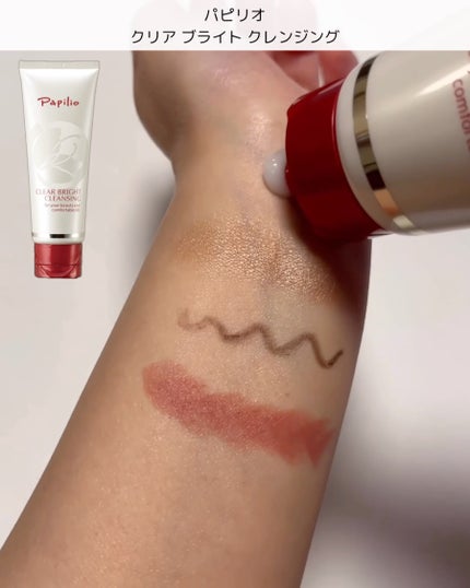 クリアブライトクレンジング/Papilio/ミルククレンジングを使ったクチコミ(2枚目)