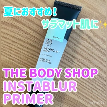 試してみた】インスタブラー プライマー/THE BODY SHOP | LIPS