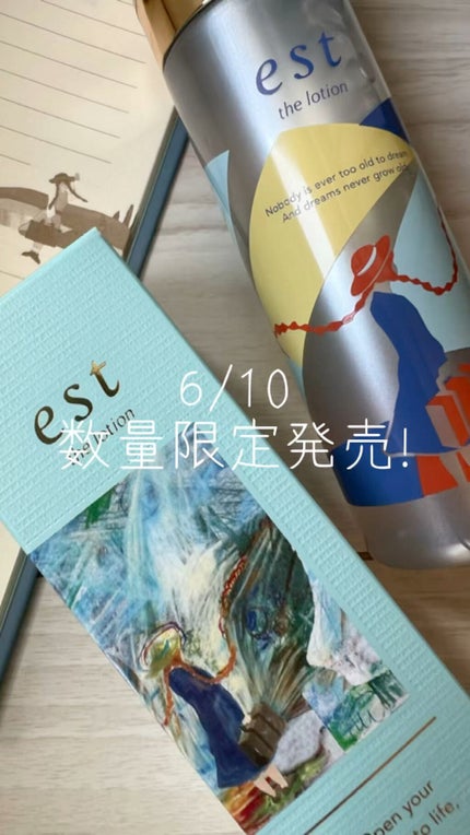 エスト ザ ローション/est/化粧水の人気ショート動画