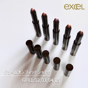 excelさんにいただいた
春の新作スティックアイシャドウ𖠶𖠶

🌸グリームオンフィットシャドウ／GF01〜05

密着力抜群で夜までヨレない
なめらかでスルスル描ける
煌めきが綺麗なスティックシャドウ