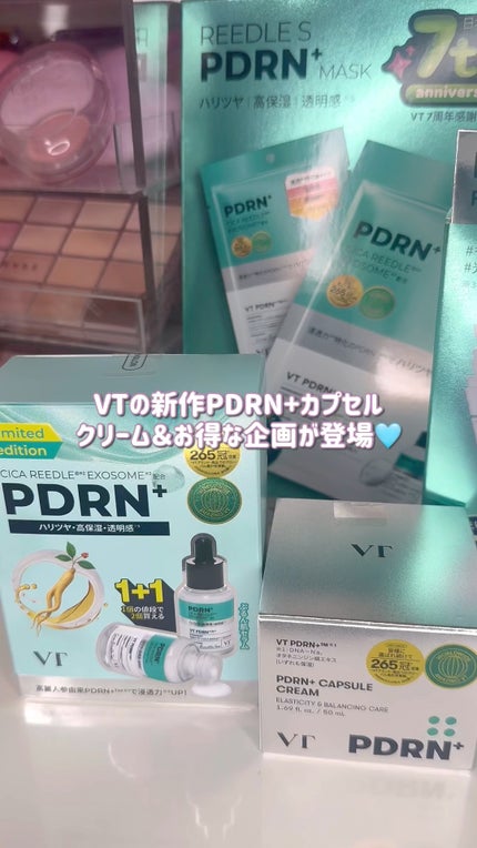 PDRN カプセルクリーム 100/VT/フェイスクリームの人気ショート動画