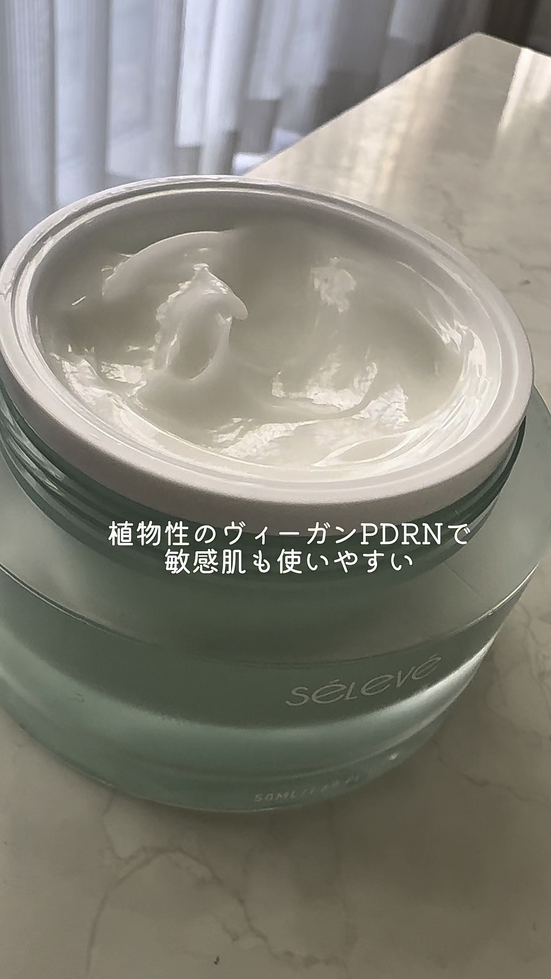 グロウキャビアクリーム/SELEVE/フェイスクリームを使ったクチコミ（1枚目）