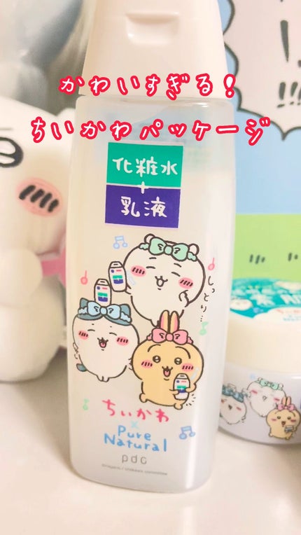 ピュア ナチュラル エッセンスローション UV/pdc/オールインワン化粧品の人気ショート動画