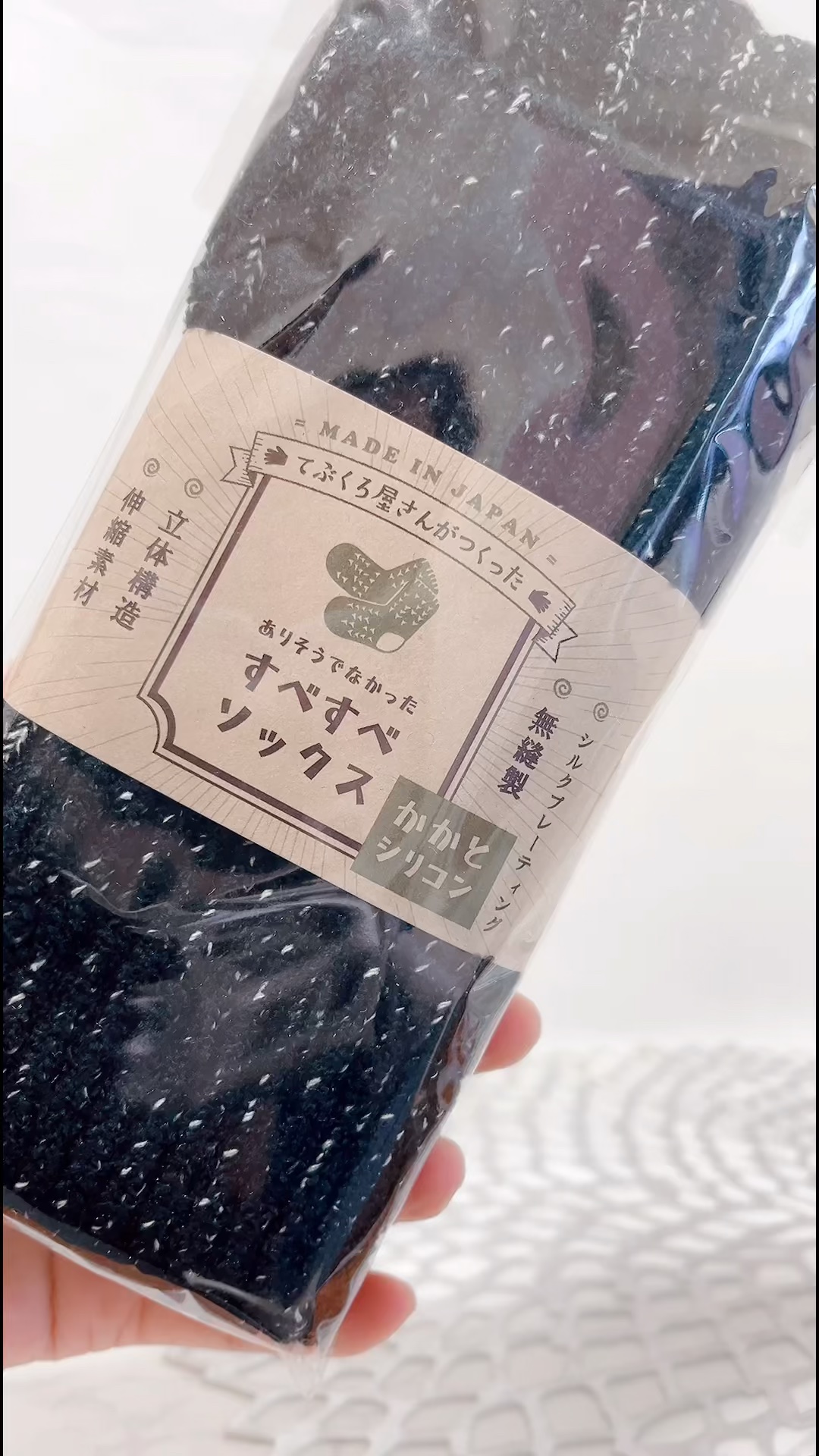 てぶくろ屋さんがつくったすべすべソックス/フクシン/ボディグッズを使ったクチコミ（1枚目）