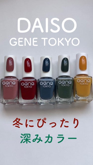 gene TOKYO ネイル/DAISO/マニキュアを使ったクチコミ（1枚目）