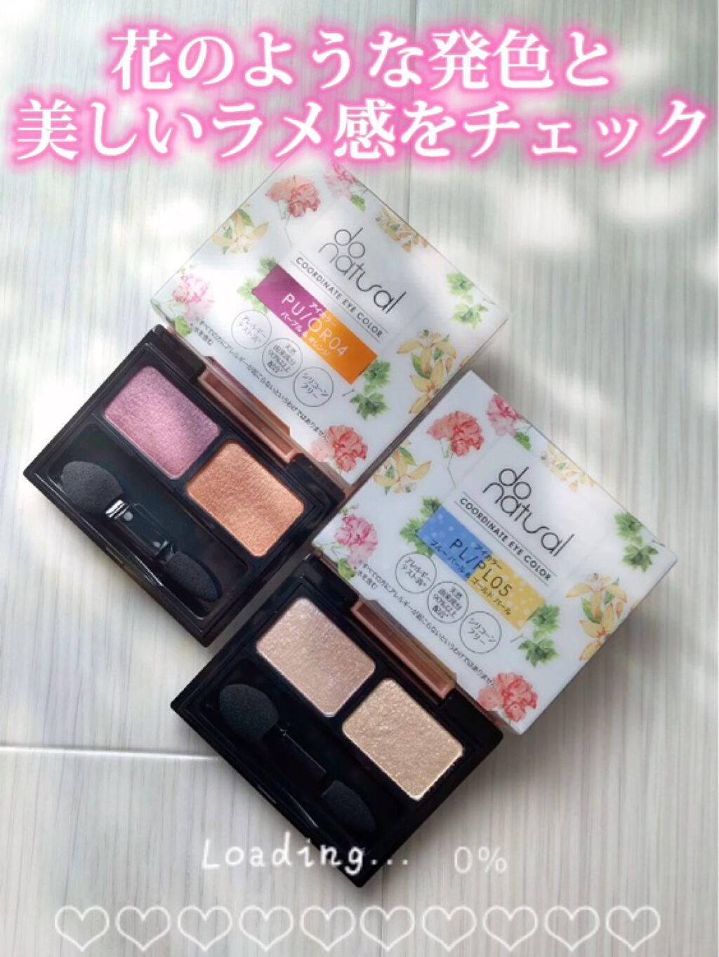 コーディネート アイ カラー/do natural/アイシャドウパレットを使ったクチコミ（2枚目）