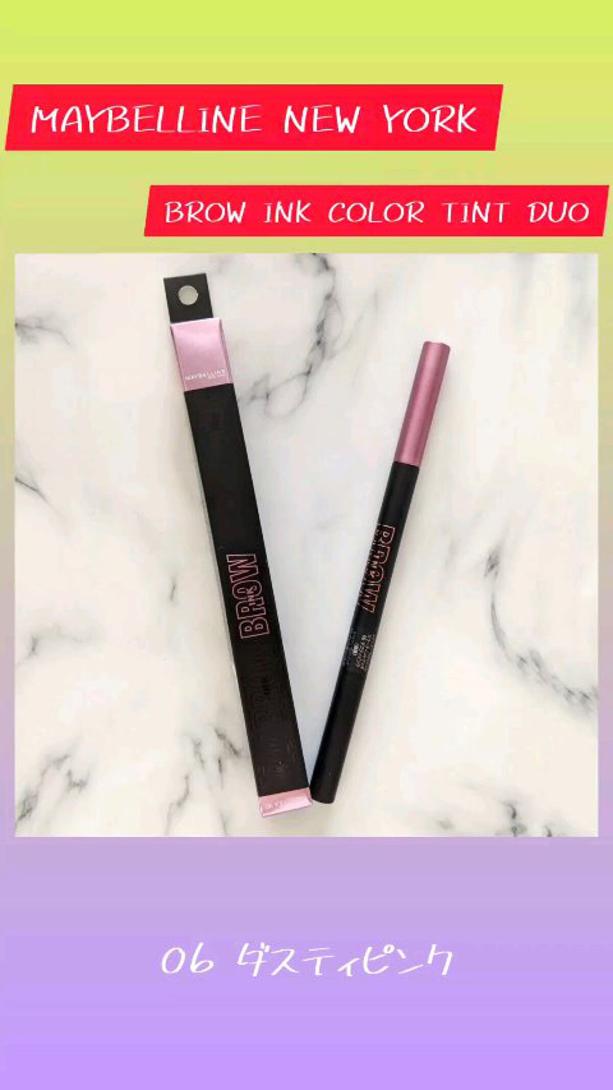 ブロウインク カラーティントデュオ/MAYBELLINE NEW YORK/眉ティントの人気ショート動画