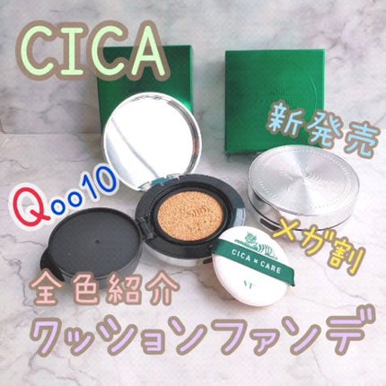 CICA エアリーフィットカバークッション/VT/クッションファンデーションの人気ショート動画