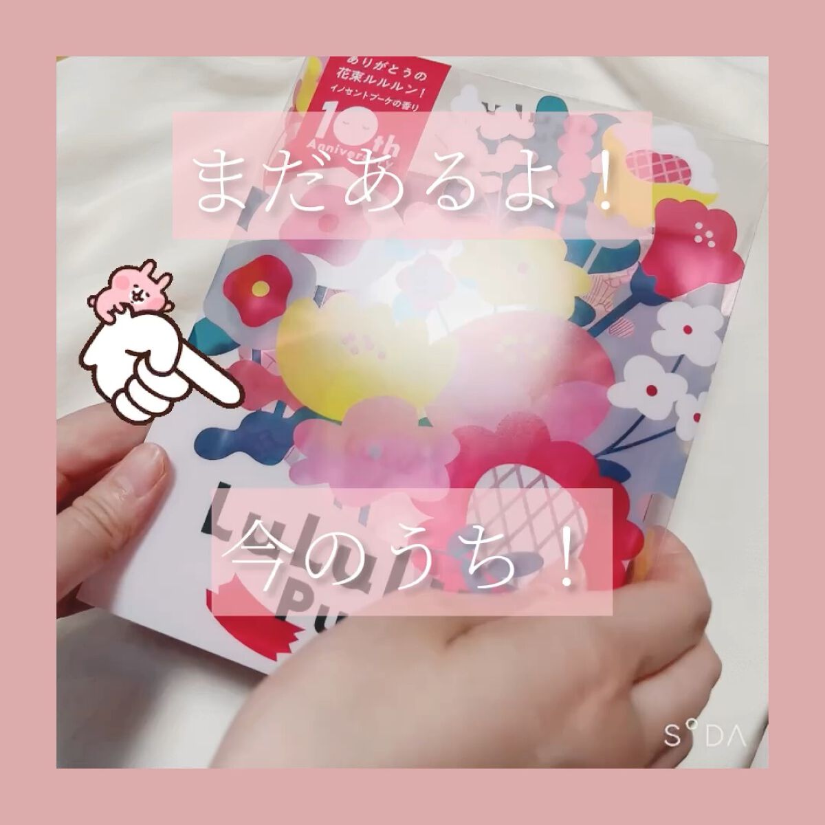 を使ったクチコミ（1枚目）