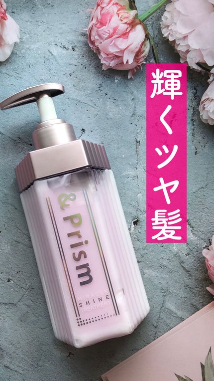 ミラクル シャイン シャンプー/ヘアトリートメント/&Prism/市販シャンプーの人気ショート動画