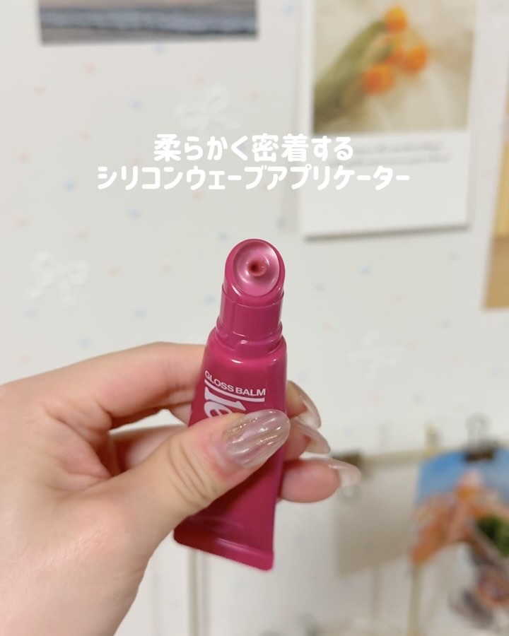 Sunset Dazzle Gloss Balm/unleashia/リップグロスを使ったクチコミ（3枚目）