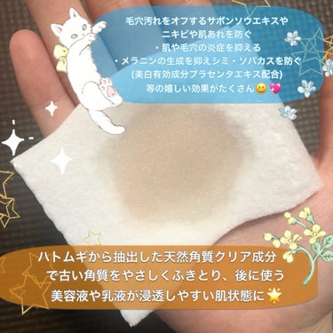 ネイチャーコンク 薬用クリアローション/ネイチャーコンク/拭き取り化粧水を使ったクチコミ（2枚目）