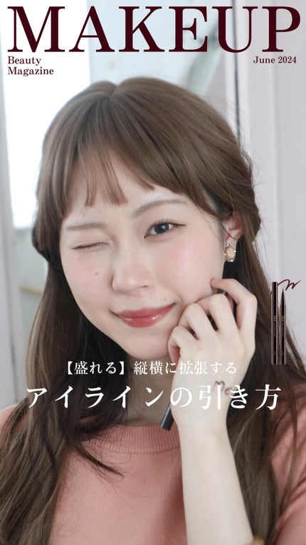 シルキーリキッドアイライナーWP/D-UP/リキッドアイライナーの人気ショート動画