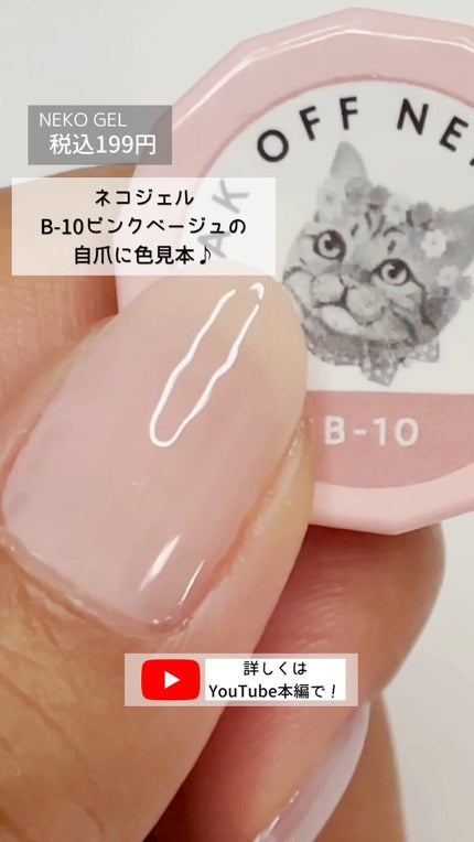 ネコジェル/ネオコレクション/ジェルネイルの人気ショート動画