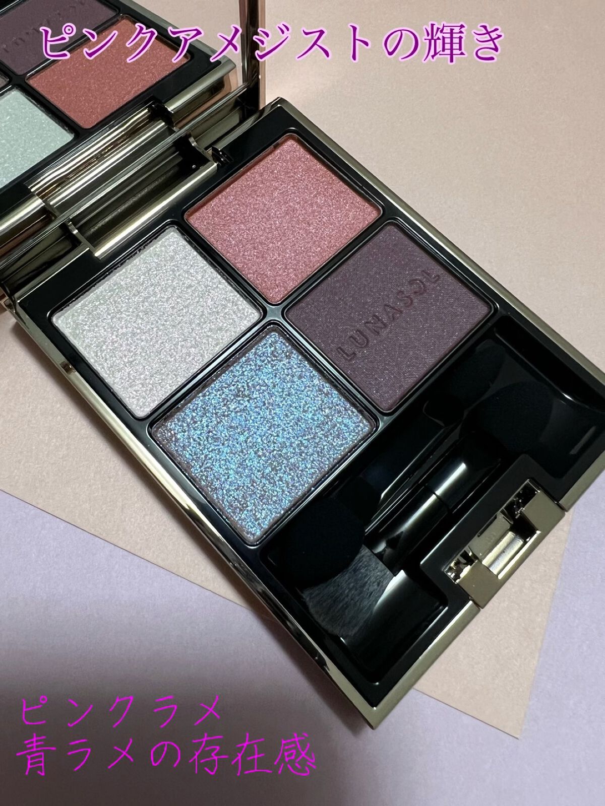 アイカラーレーション/LUNASOL/アイシャドウパレットを使ったクチコミ（1枚目）