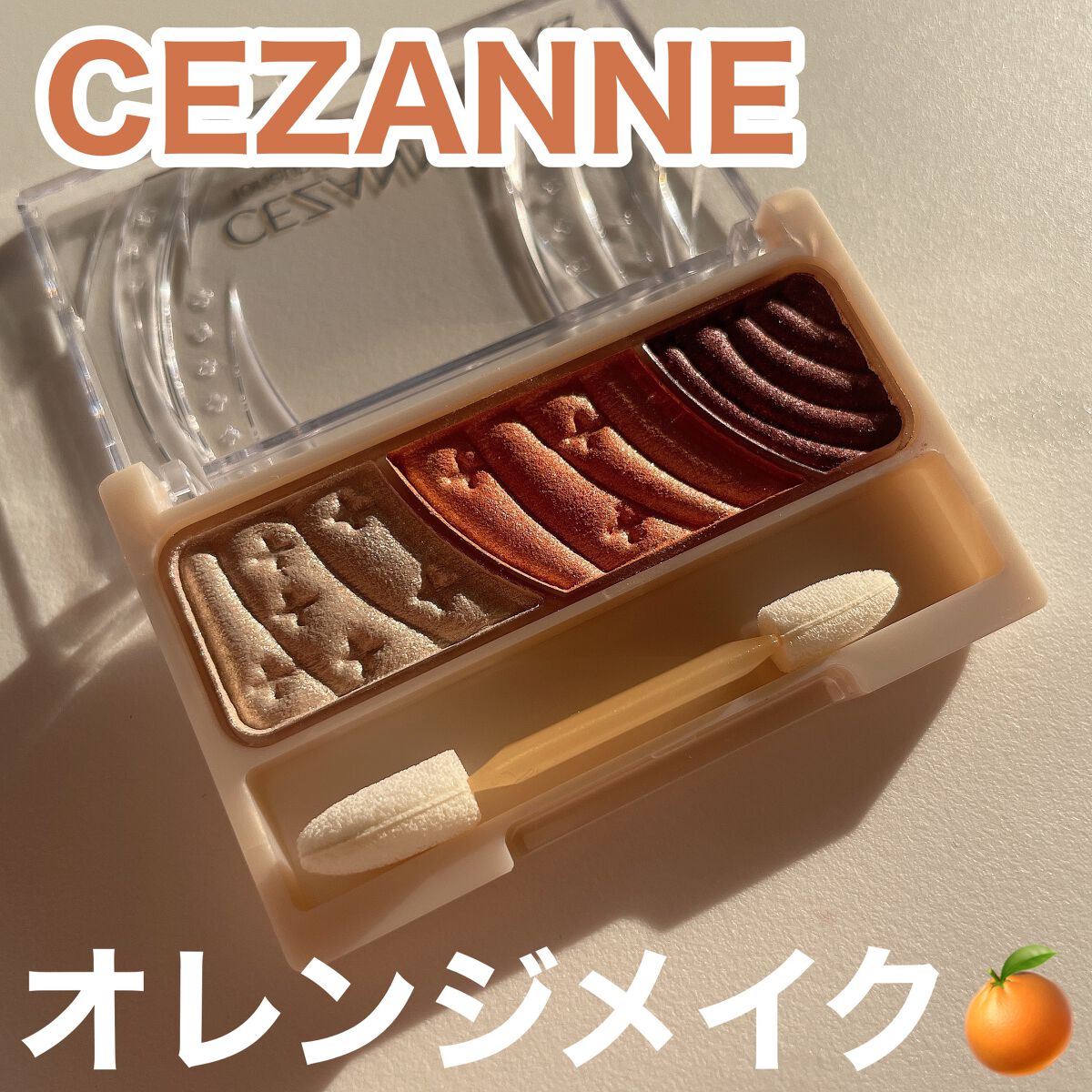 トーンアップアイシャドウ/CEZANNE/アイシャドウパレットを使ったクチコミ（1枚目）