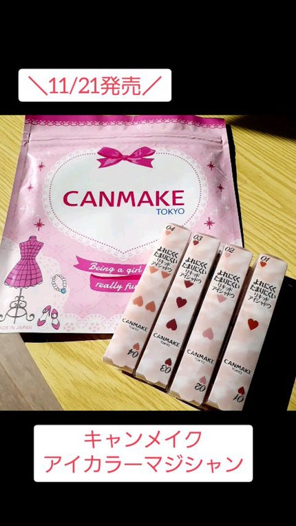 アイカラーマジシャン/キャンメイク/アイシャドウの人気ショート動画