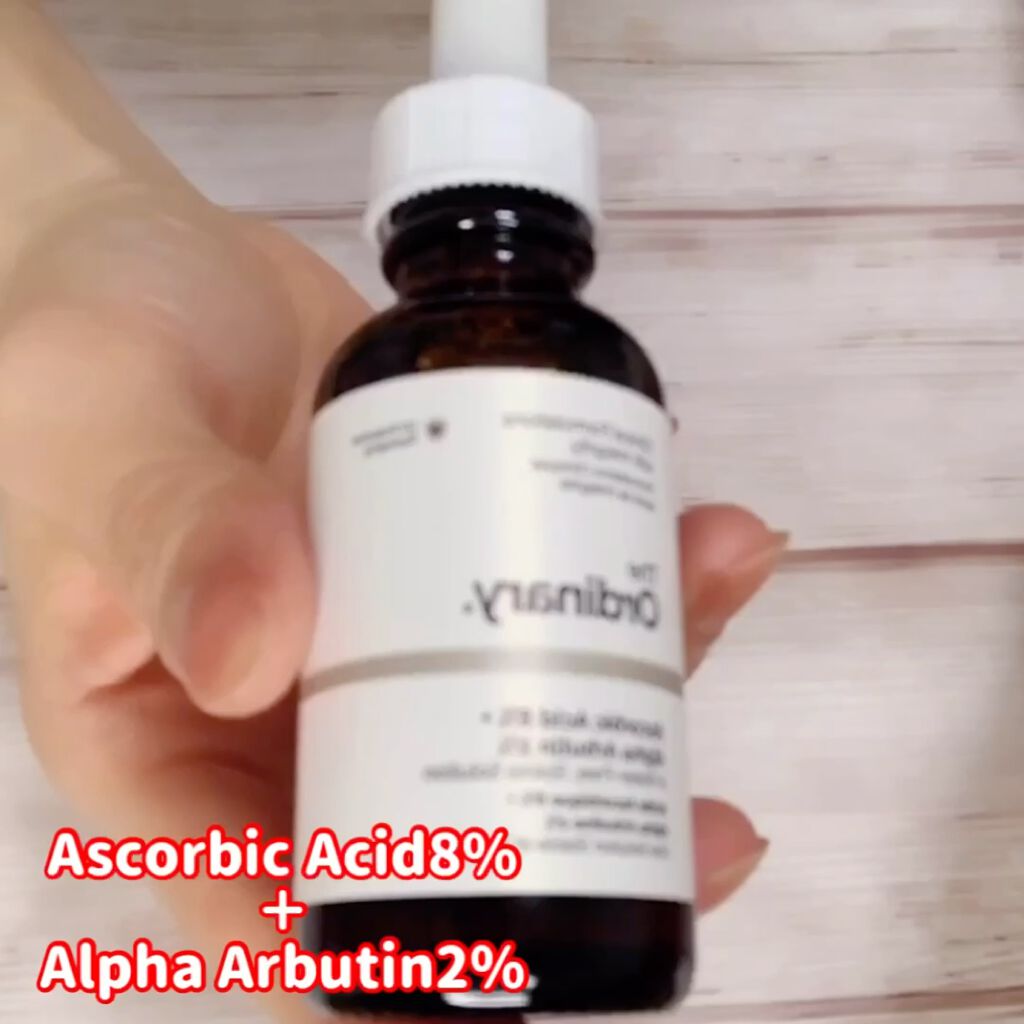 試してみた】Ascorbic Acid 8% + Alpha Arbutin 2%／The Ordinary | LIPS