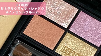 ミネラルクラッシィシャドー/エトヴォス/アイシャドウパレットの人気ショート動画