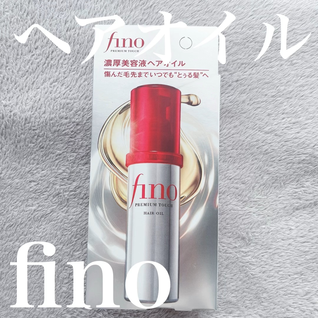 フィーノ　プレミアムタッチ　濃厚美容液ヘアオイル/フィーノ/ヘアオイルの人気ショート動画
