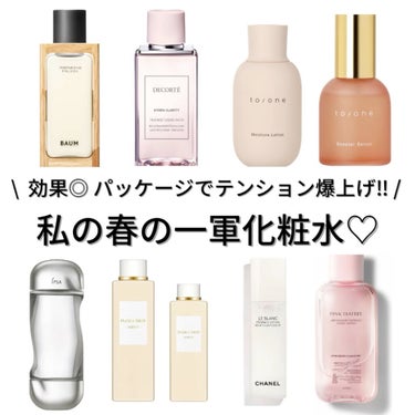 ル ブラン ローション HL/CHANEL/化粧水を使ったクチコミ（1枚目）