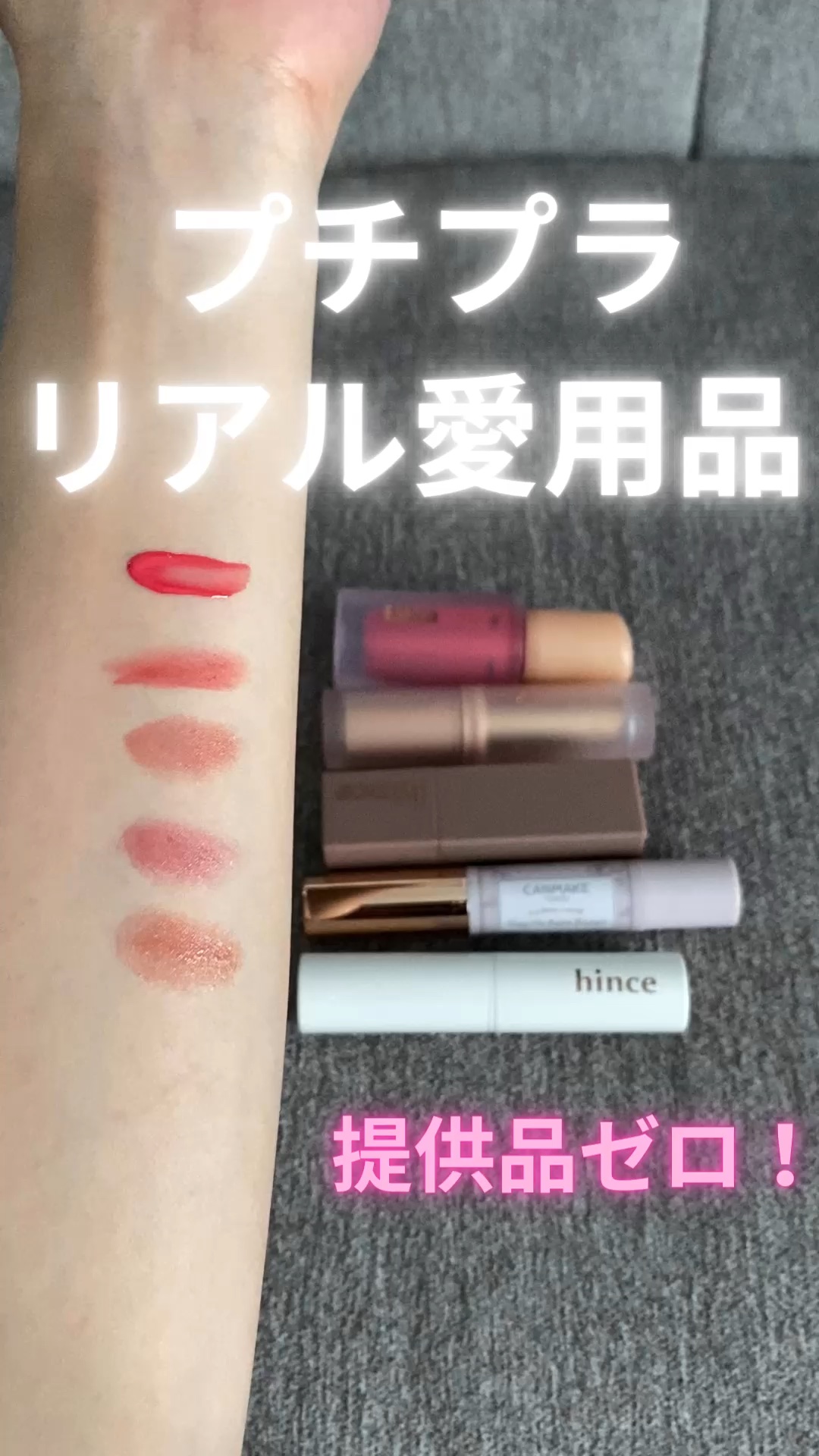 ムードインハンサーリップグロウ/hince/口紅の動画クチコミ1つ目