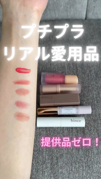 ムードインハンサーリップグロウ/hince/口紅の人気ショート動画