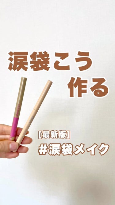 ◁透明感求めませんか？🫧
⁡
⁡
【最新版！涙袋のつくりかた💭】
⁡
⁡
みなさんこんばんは🌙Kanakoです🧸🌼
⁡
⁡
今日は涙袋の描き方を
ご紹介していきたいと思います💌
⁡
SNSでバズっている