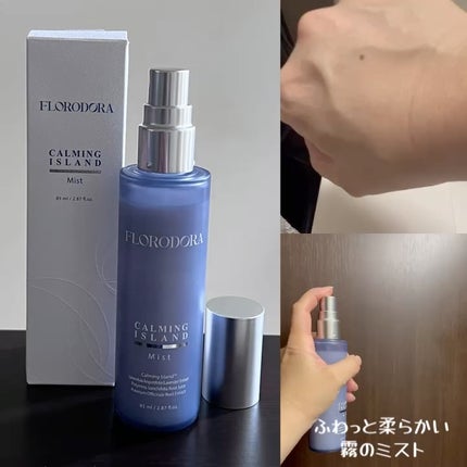 フローロドラ カーミングアイランドミスト/Florodora/ミスト状化粧水を使ったクチコミ(3枚目)