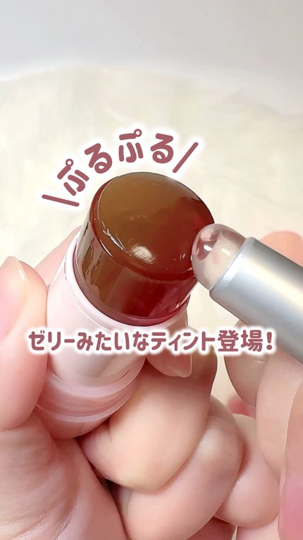 ジューシーヴェールジェリーティント/MilleFée/リップティントの動画クチコミ5つ目