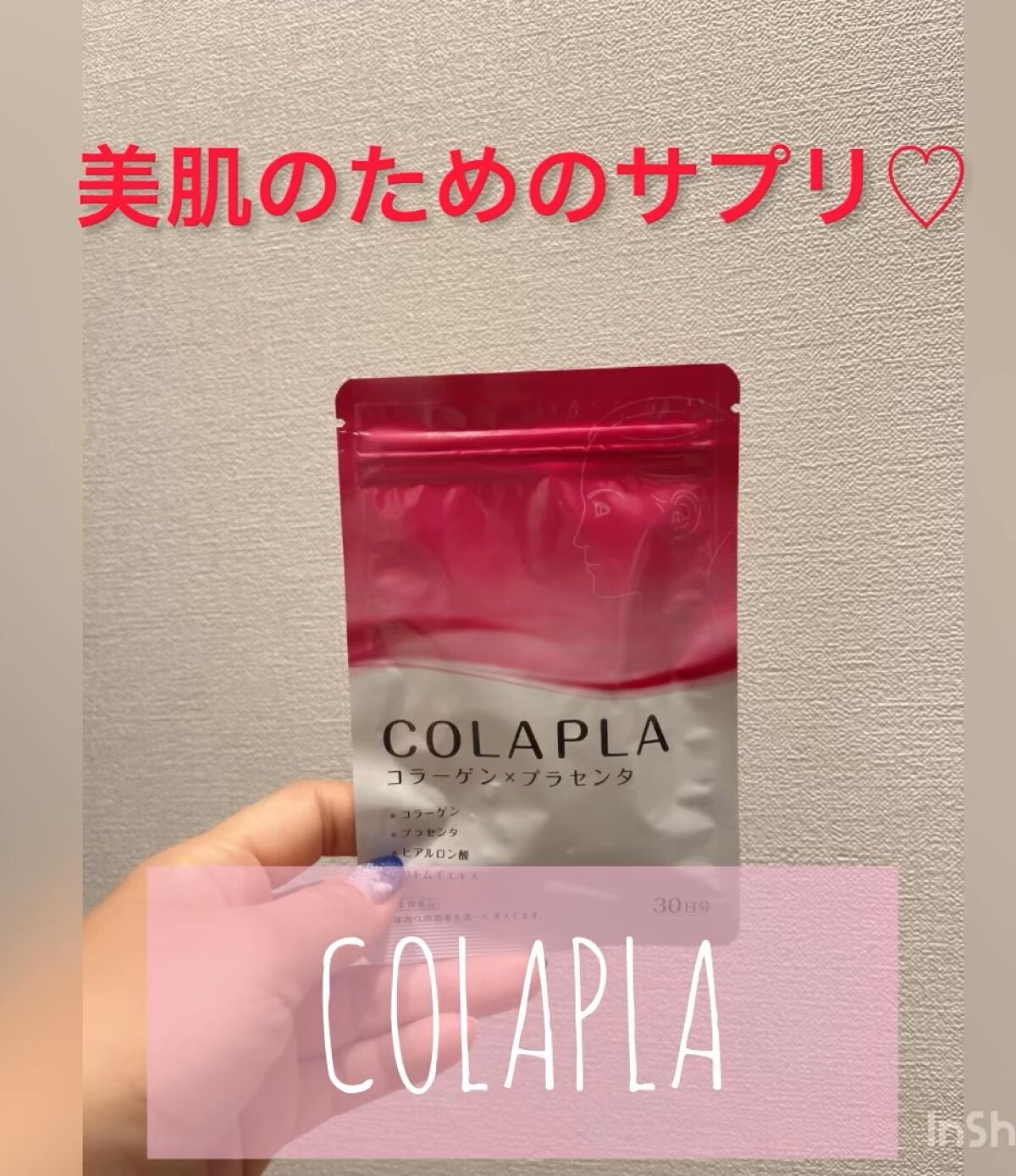 COLAPLA/DUEN/美容サプリメントを使ったクチコミ（1枚目）