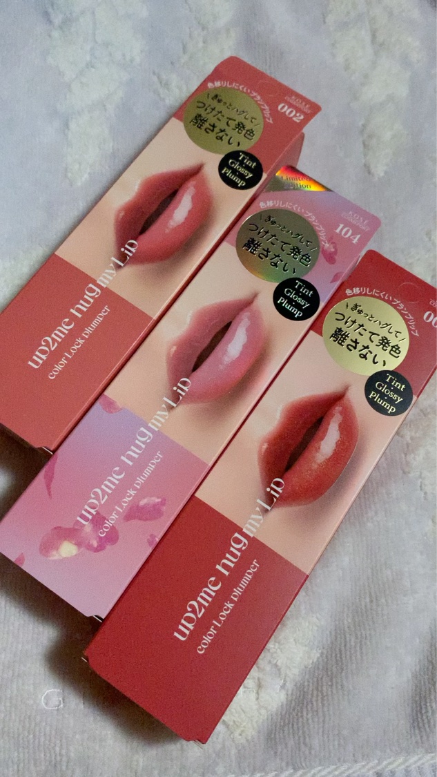 #PR #hugmylip

今回はカラーロックプランパーの
紹介になります❤️

商品名が
アップトゥーミー
ハグマイリップ
006 サニーパッション
104 クラッシーベイビー　
（マツモトキヨシ・ココカラファイン限定色）
002 ミス