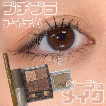 ピックミーアイズグリッター/Ririmew/グリッターの人気ショート動画