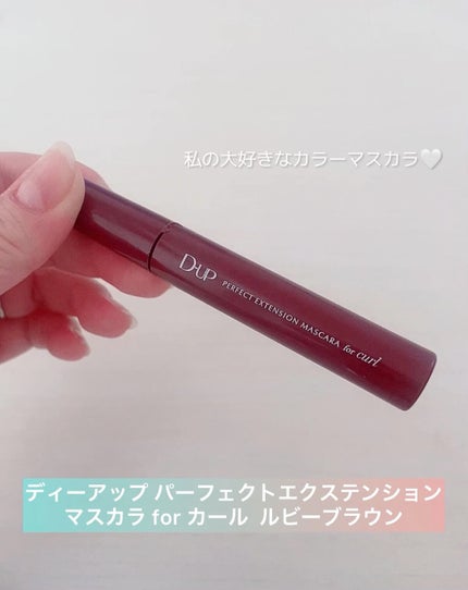パーフェクトエクステンション マスカラ for カール/D-UP/マスカラの人気ショート動画