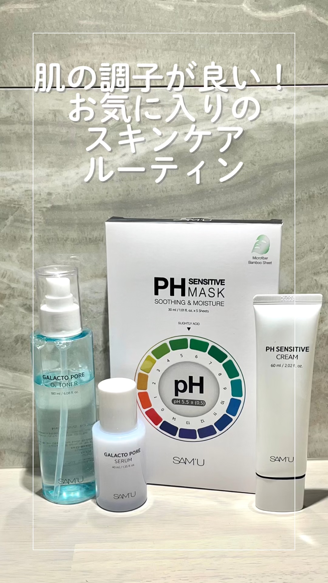 PHセンシティブマスクスージング＆モイスト/SAM'U/シートマスク・パックの人気ショート動画