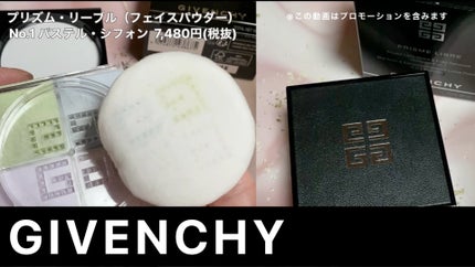 プリズム・リーブル/GIVENCHY/ルースパウダーの人気ショート動画