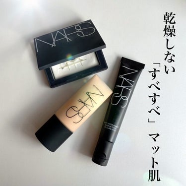 ソフトマットプライマー/NARS/化粧下地を使ったクチコミ（1枚目）