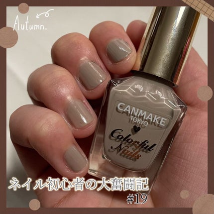 カラフルネイルズ/キャンメイク/マニキュアの人気ショート動画