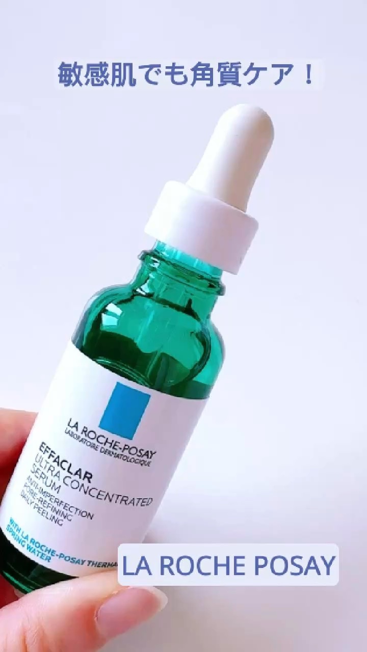 「敏感肌※だって角質ケアしたい！」ピーリングしたい。でも敏感肌だし不安…
そんな時に頼れる、“攻めても優しい”美容液がこれ。

ラロッシュポゼ／エファクラ ピールケア セラム
✔ AHA・BHA・ナイアシンアミド配合
✔ 毎日使えるピーリン