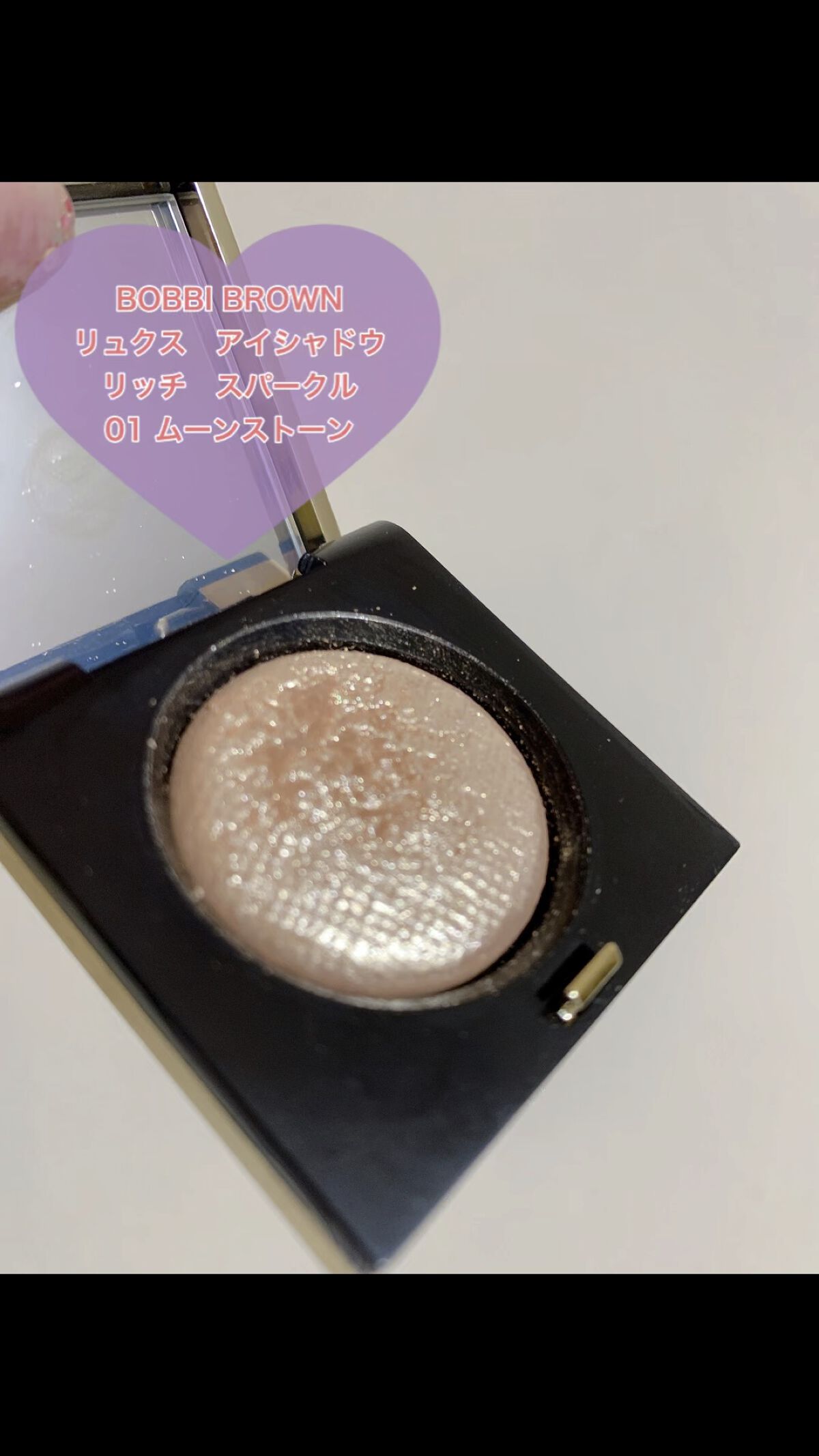 リュクスアイシャドウ/BOBBI BROWN/単色アイシャドウを使ったクチコミ（1枚目）