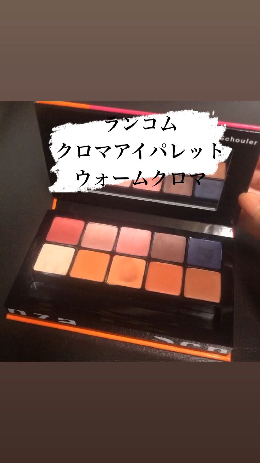 クロマ アイ パレット/LANCOME/アイシャドウパレットの動画クチコミ1つ目