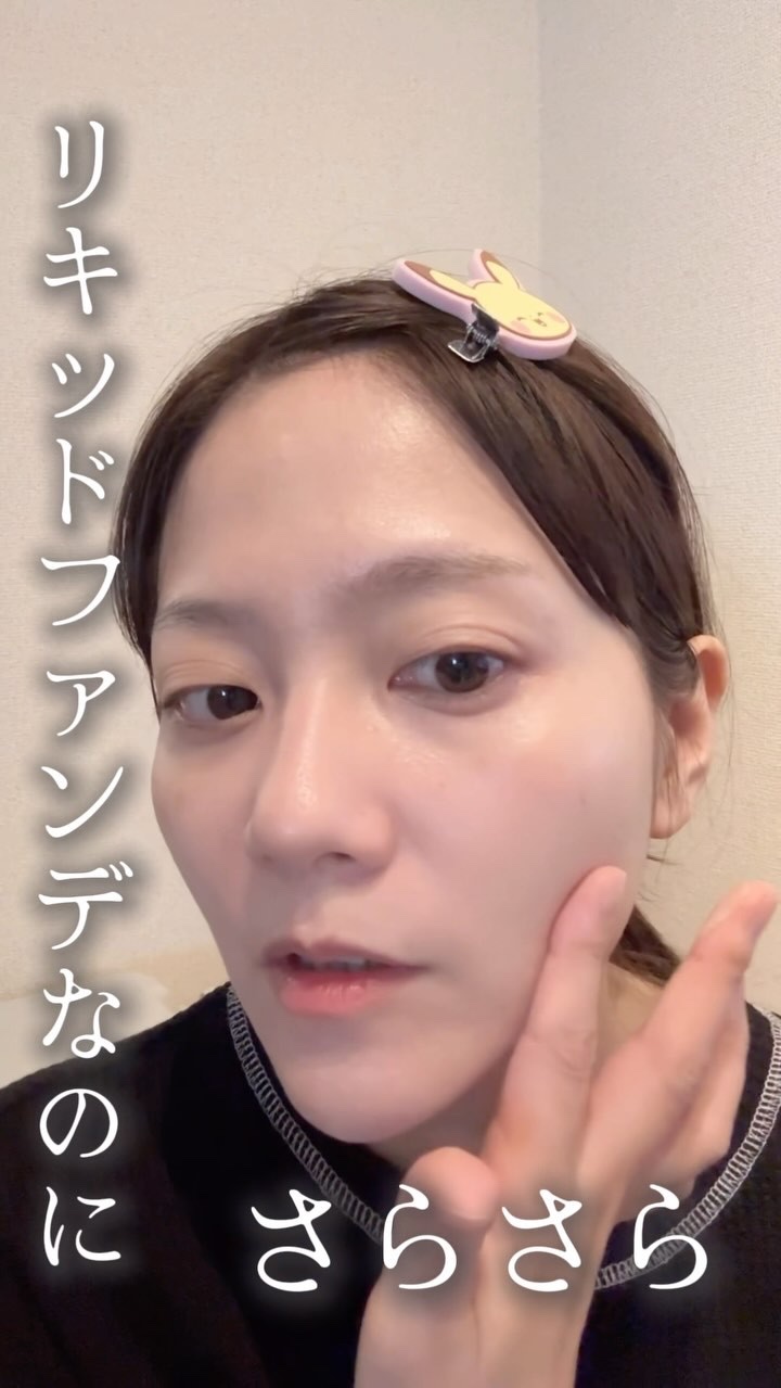 ロングウエアファンデーション/FUNNY ELVES方里/リキッドファンデーションの動画クチコミ2つ目